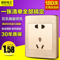 国际电工开关插座面板家用香槟金不锈钢拉丝8