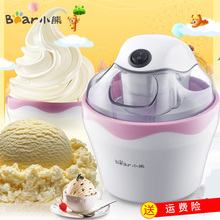 小熊甜筒冰激凌机冰淇淋机家用迷你小型全自动自制儿童水果雪糕机