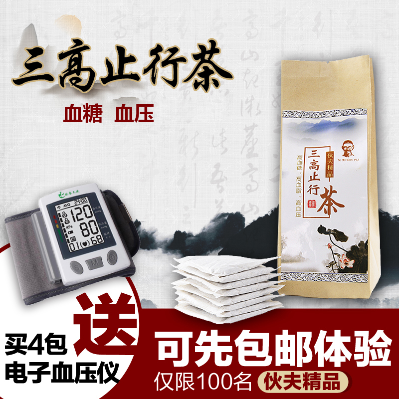 伙夫止行三高茶叶新疆野生绞股蓝罗布麻青钱柳　养生茶
