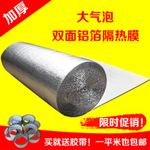 屋顶房顶双层双面隔热膜气泡膜隔热保温厂房阳光房楼面家用反射膜