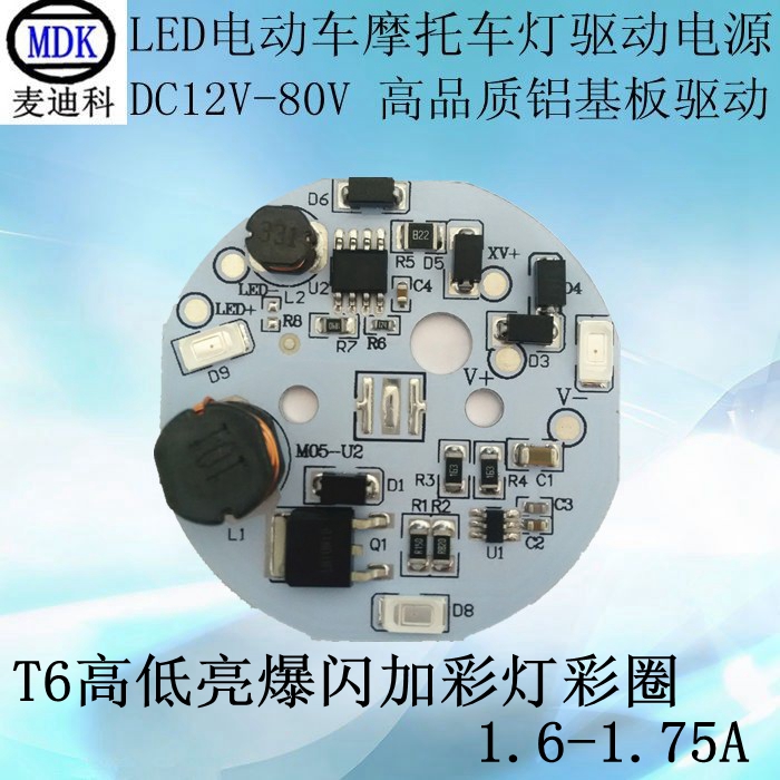 12v80v通用led灯电路图,12v至80vled灯电路图 led直流电源12v-80v 100v输入恒流低压电源灯泡灯具驱动电源板