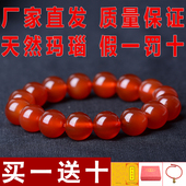 水晶礼物 开光天然红黑玛瑙单圈手链六字真言玛瑙圆珠手串男女士款