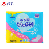 包邮 满45元 唯尔福卫生巾纯棉夜用290mm护翼卫生巾无荧光10片1218