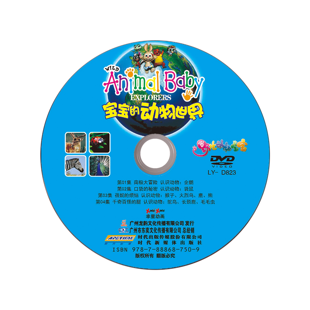 正版宝宝的动物世界20dvd少儿童百科科普教育早教dvd高清光盘碟片
