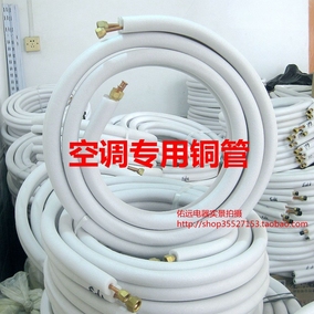 [折扣]空调管铜管正品 空调铜管保温管规格购买