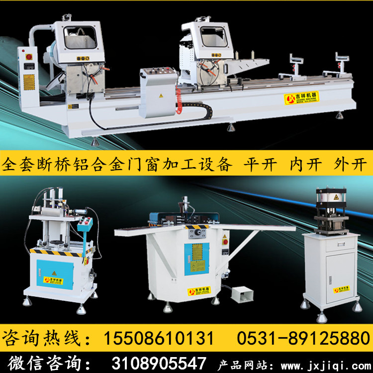 门窗单面仿型铣 铣床加工 断桥铝合金门窗加工设备厂家直销包邮