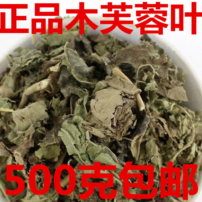 芙蓉花 中药材 木芙蓉 地芙蓉 500g 包邮 干芙蓉花 正品 新货