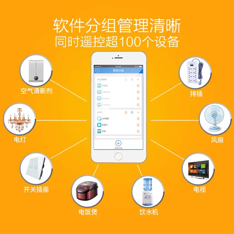 wifi智能家居开关插座改装件手机app定时远程控制