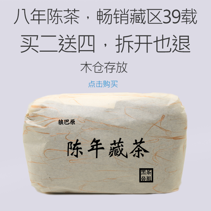 康砖藏茶 四川雅安藏茶厂 酥油茶原料  黑茶原叶茯砖特级陈年边茶