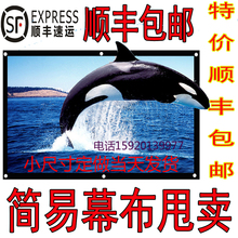 3KTV投影机幕布投影幕 包邮 飞镭雎砑蛞啄6072寸100寸150寸16