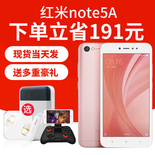 3色现货当天发Xiaomi/小米 红米NOTE 5A全网通智能手机红米note5a