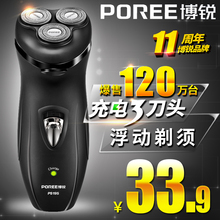 包邮 胡须刀 博锐PS195剃须刀电动三头充电式剃须刀刮胡刀电动男士