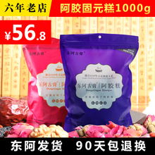 东阿古膏阿胶糕1000g即食女士型阿胶膏方手工自制送礼阿胶固元