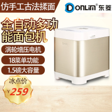 18功能菜单 T06A面包机家用全自动多功能和面正品 东菱 Donlim