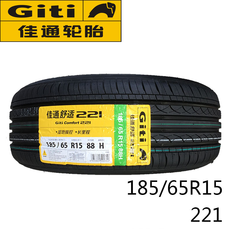 佳通轮胎185/65r15 88h 221 适配标志301爱丽舍悦动伊兰特长城c30