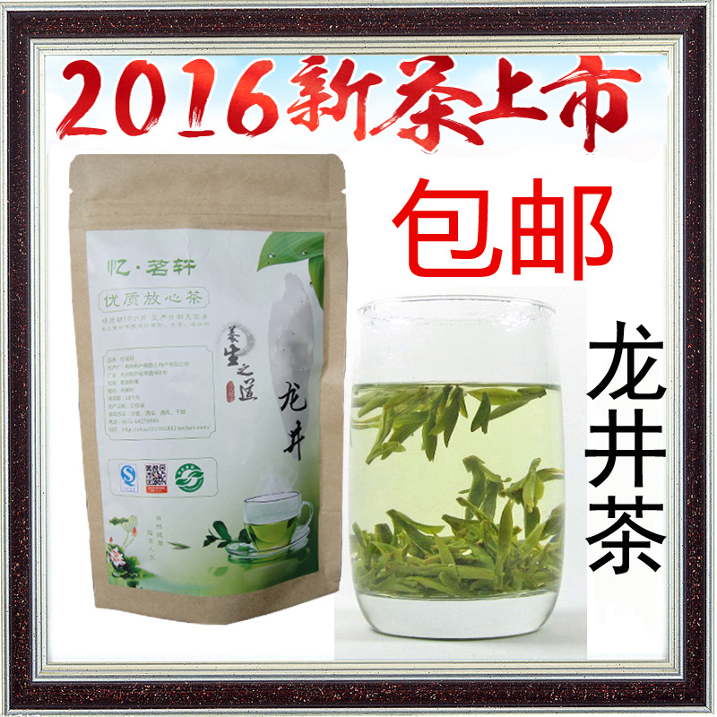 2016新茶茶叶春茶西湖绿茶浙江杭州龙井嫩芽茶农直销包邮罐装100