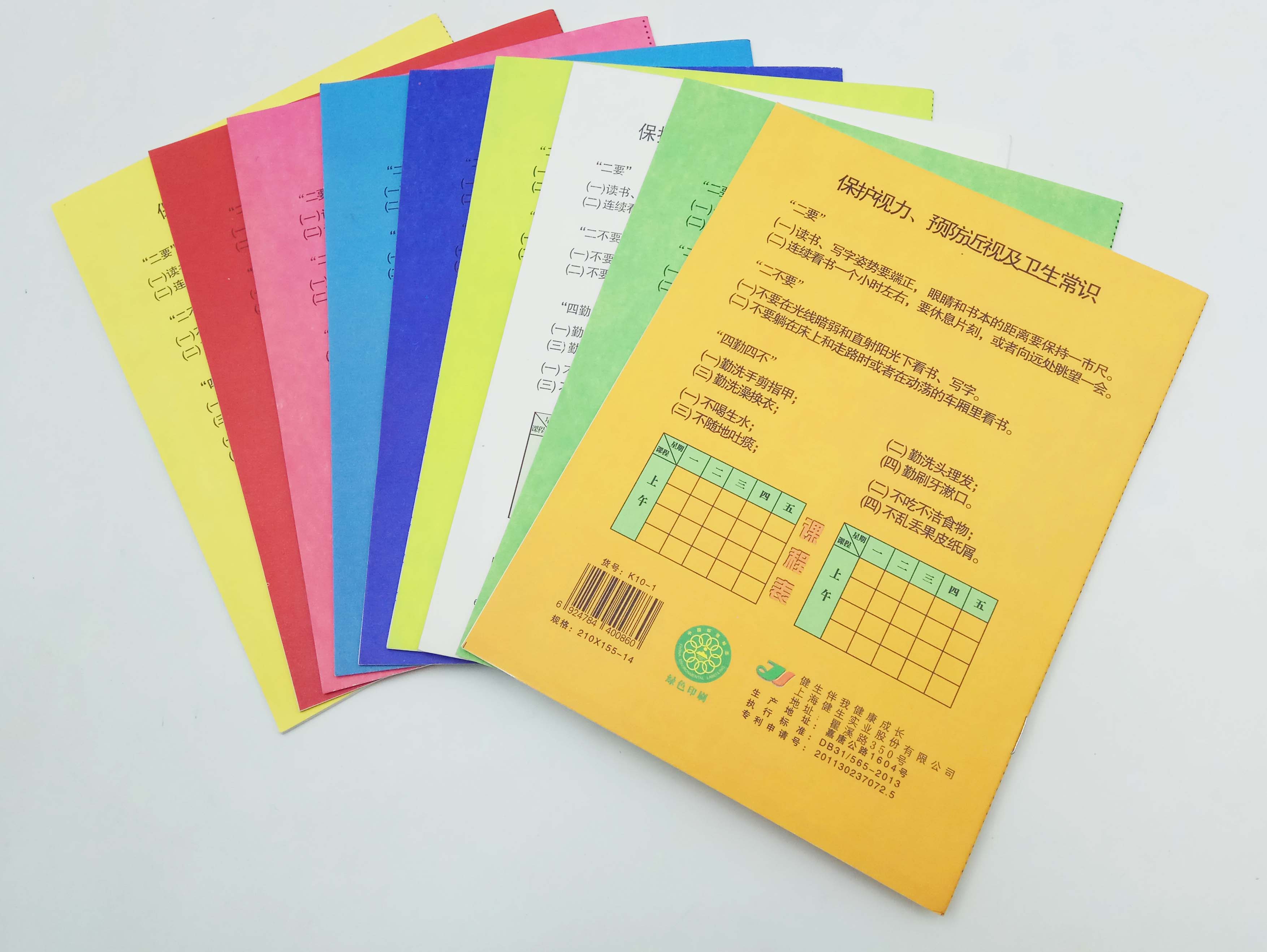 10本图画簿k7-1 健生牌上海学生统一课业簿册小学生美术课作业本