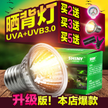 uvb3.0全光谱太阳灯 水龟陆龟乌龟晒背灯泡爬宠物爬虫加热灯uva