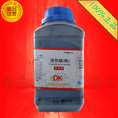 活性炭粉末 AR500克 活性炭粉 分析纯 200目 活性碳粉
