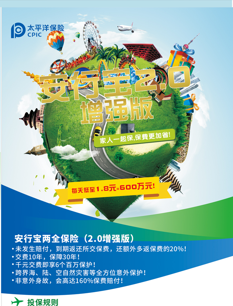 人均保费2020_再见2020你好2021图片(2)