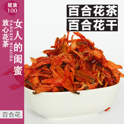 任意6件包邮 天然 百合花茶 特级百合花干