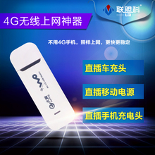 移动联通电信4G无线上网卡托wifi路由设备3G笔记本电脑上网卡槽终