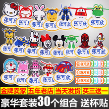 包邮 幼儿园宝宝名字贴姓名贴布贴可缝非烫儿童衣服刺绣名帖定制免