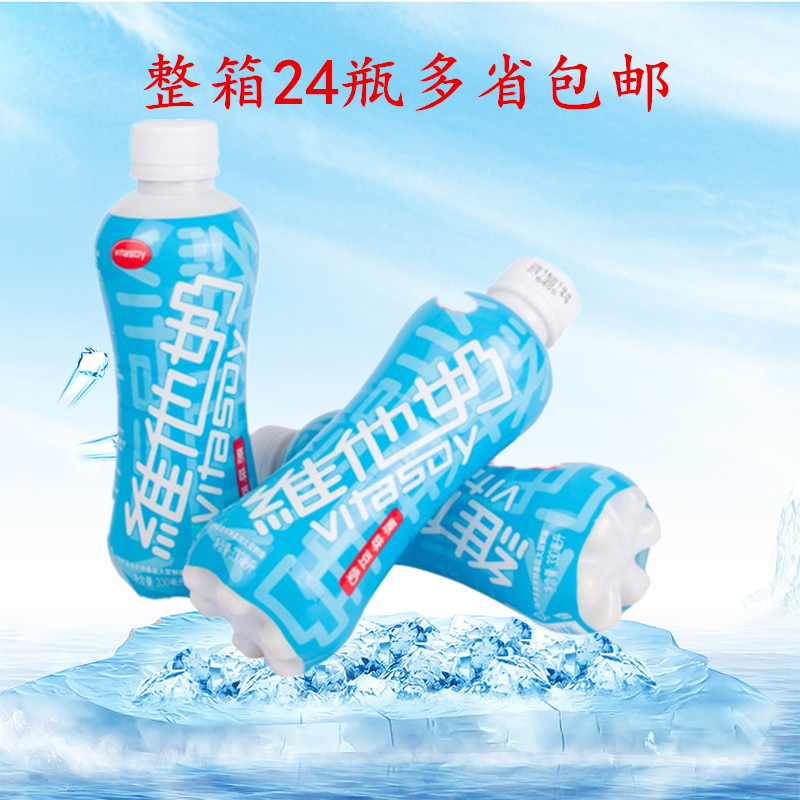 包邮 维他奶 原味口味330ml*24瓶整箱 低脂肪低胆固醇