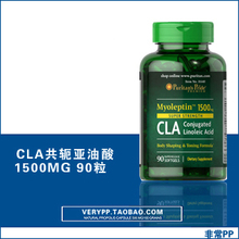 90粒 Pride普丽普莱共轭亚油酸CLA软胶囊1500mg 美国Puritan