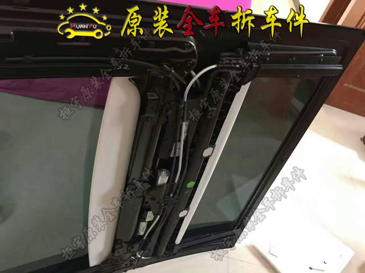捷豹xfl xf xj xk xe 天窗 支架 遮阳板 遮阳帘 电机