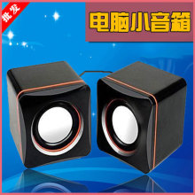 迷你电脑低音炮 笔记本台式电脑有线USB小方块音箱MP3小音响 新品