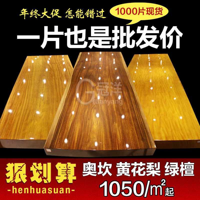 非洲奥坎实木大板书桌茶桌原木黄花梨红木茶台餐桌办公会议桌现货