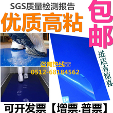 粘尘垫24 90无尘室脚踏垫防静电胶垫洁净除尘垫 36粘尘地垫60 包邮