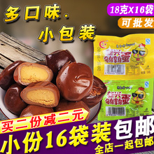 办公室休闲零食小吃大礼包 泡椒味铁蛋卤味卤蛋 16袋 鹌鹑蛋18g