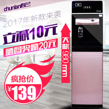 春兰饮水机立式冷热办公冰温热家用节能泡茶热水器茶吧开水机特价
