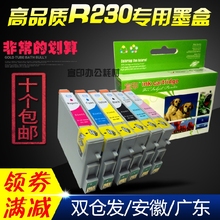 RX630 RX650 R510 6墨盒R210 R310 R230 宣印适用爱普生T0491