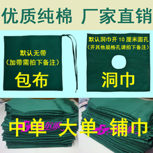 纯棉手术包布洞巾手术室大中单方巾孔巾消毒包布铺巾单手术创巾布