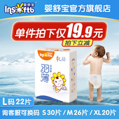 夏季超薄干爽透气男女宝宝尿不湿 XL码 婴舒宝羽薄婴儿纸尿裤