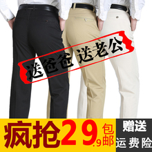 男高腰宽松中老年大码 中年男士 直筒商务爸爸长裤 休闲裤 夏季薄款