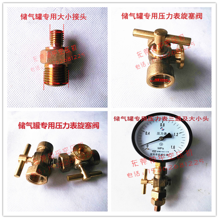 上海申江 安固储气罐专用配件压力表三通旋塞阀及大小