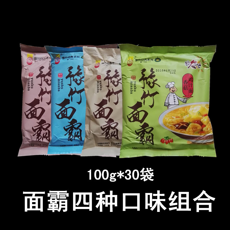 豫竹面霸 麻辣牛肉面 清真方便面 泡面 河南焦作 整箱