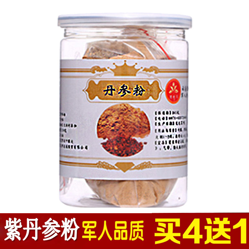 丹参紫丹参粉特级超细丹参粉可搭配三七山楂粉 正品买4送1包邮