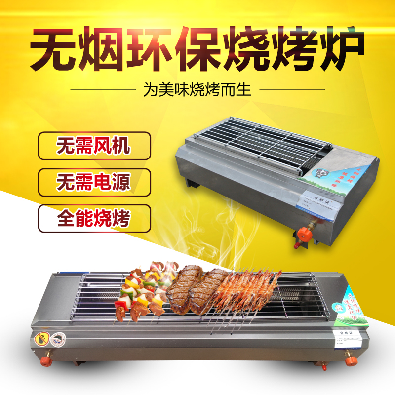 燃气烧烤炉商用 家用煤气液化气烧烤炉子烤串面筋机无