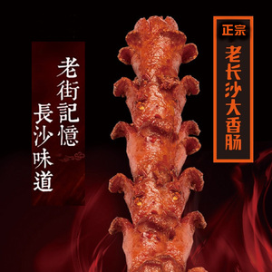 【猪肉香肠】最新淘宝网猪肉香肠优惠信息