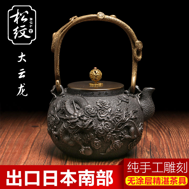松纹堂出口日本南部生铁壶泡茶煮茶壶无涂层茶具茶道促销包邮特价