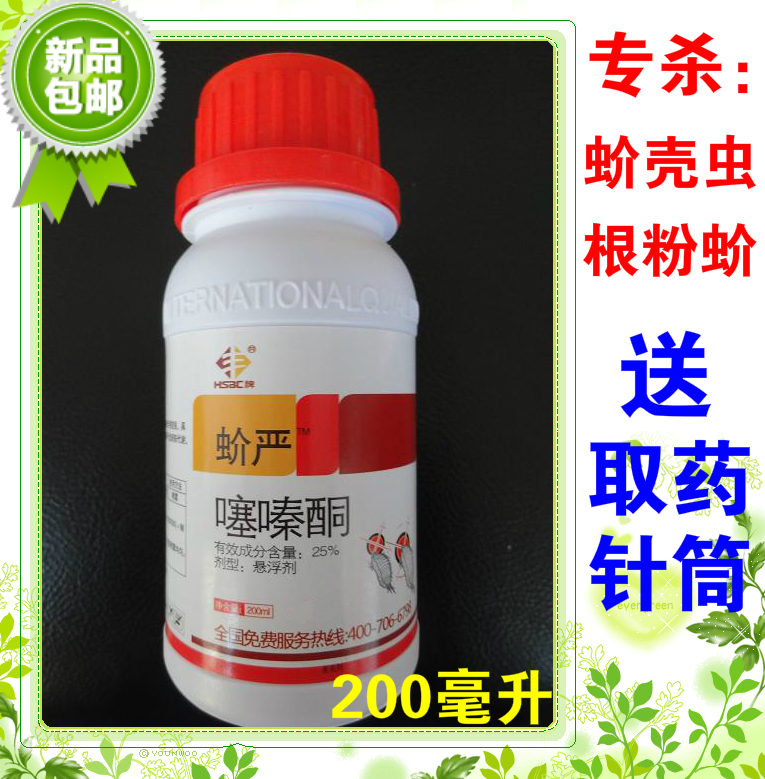 蚧壳虫专用杀虫剂农药根粉介柑橘李柿子树多肉兰花植物专杀介壳虫