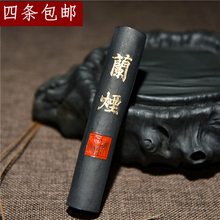 兰烟松烟油烟徽墨胡开文正品 无盒 墨条墨块墨锭松烟老墨 包邮 4条