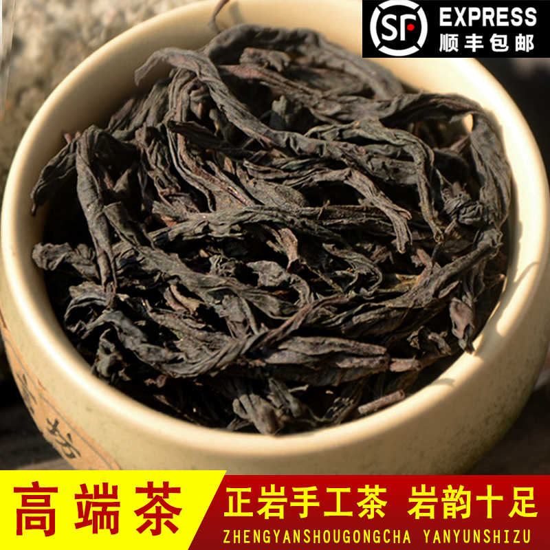 大红袍茶叶武夷岩茶浓香型散装500g特级乌龙茶礼盒装武夷山肉桂茶