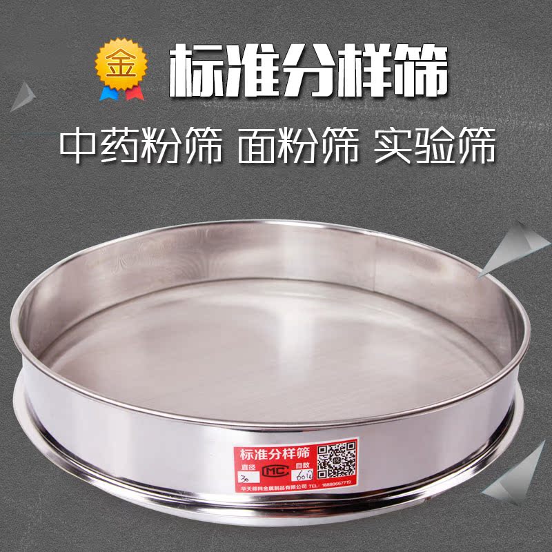 正品[60目筛网]60目筛网孔径是多少评测 30目