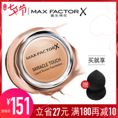 官方正品 持久遮瑕控油保湿 蜜丝佛陀水漾粉底霜液膏